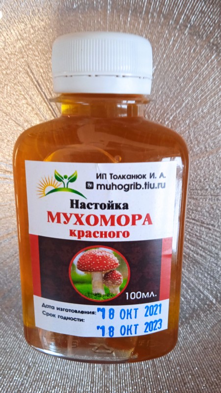 Настойка Мухомора Красного 100 мл.