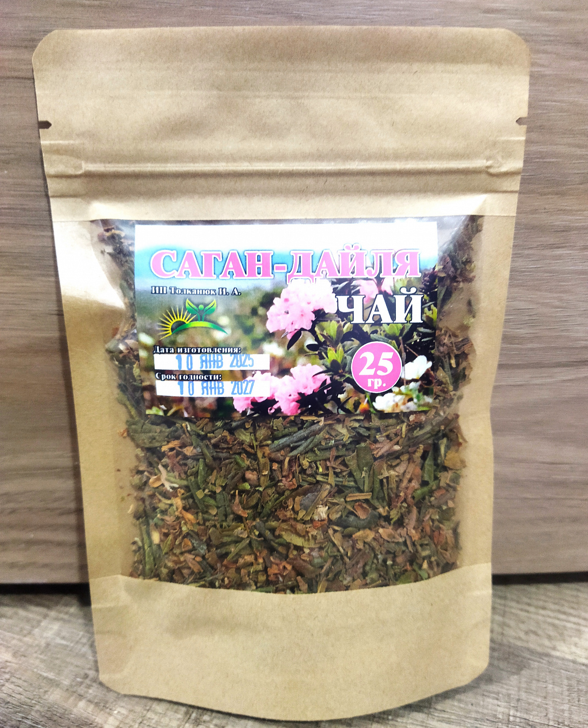 Саган-Дайля 25 г